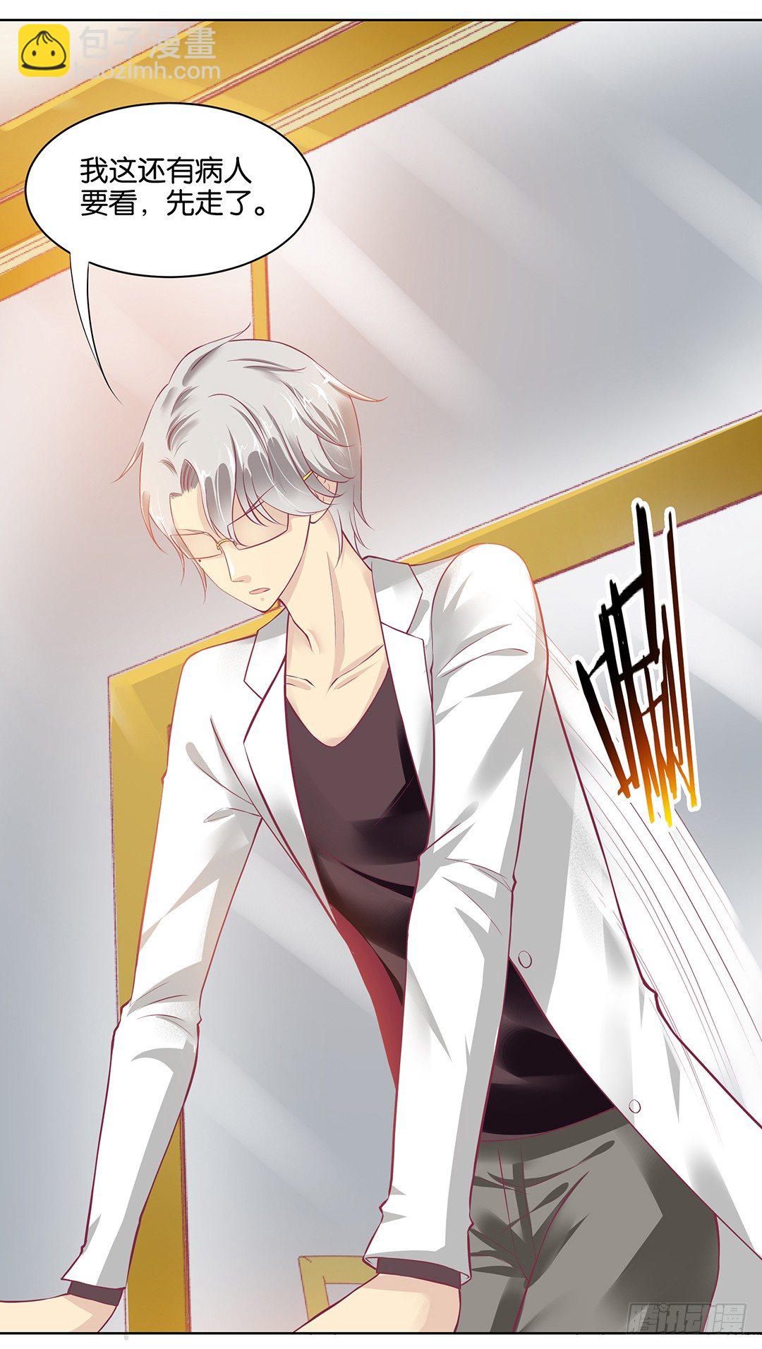 为什么受伤的总是我(1/2)-第35话