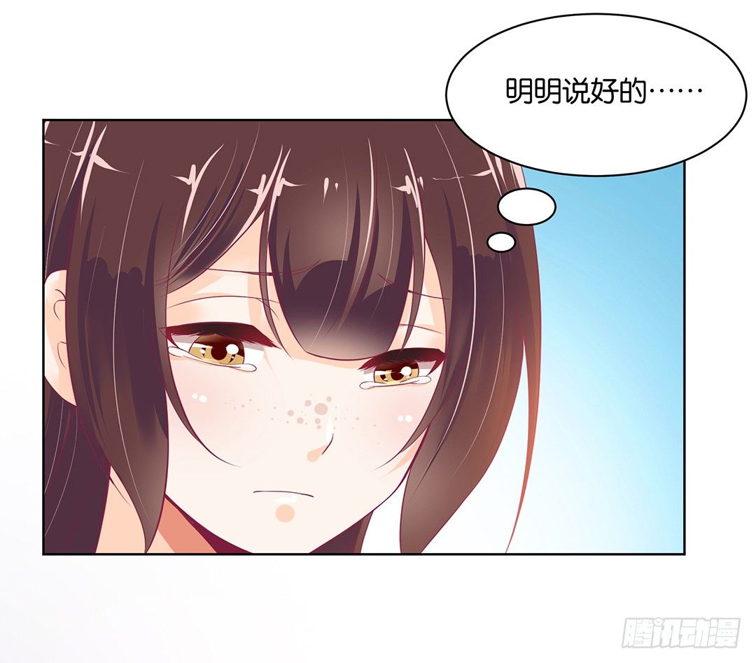 约不约，不由你(1/2)-第37话