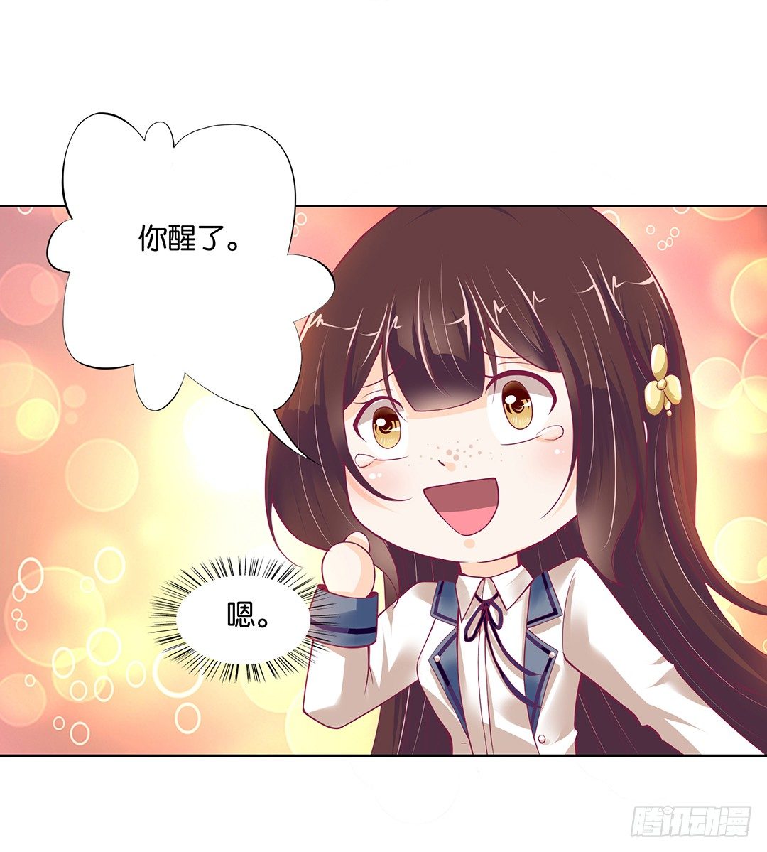 让我好好看看你&hellip;&hellip;-第39话