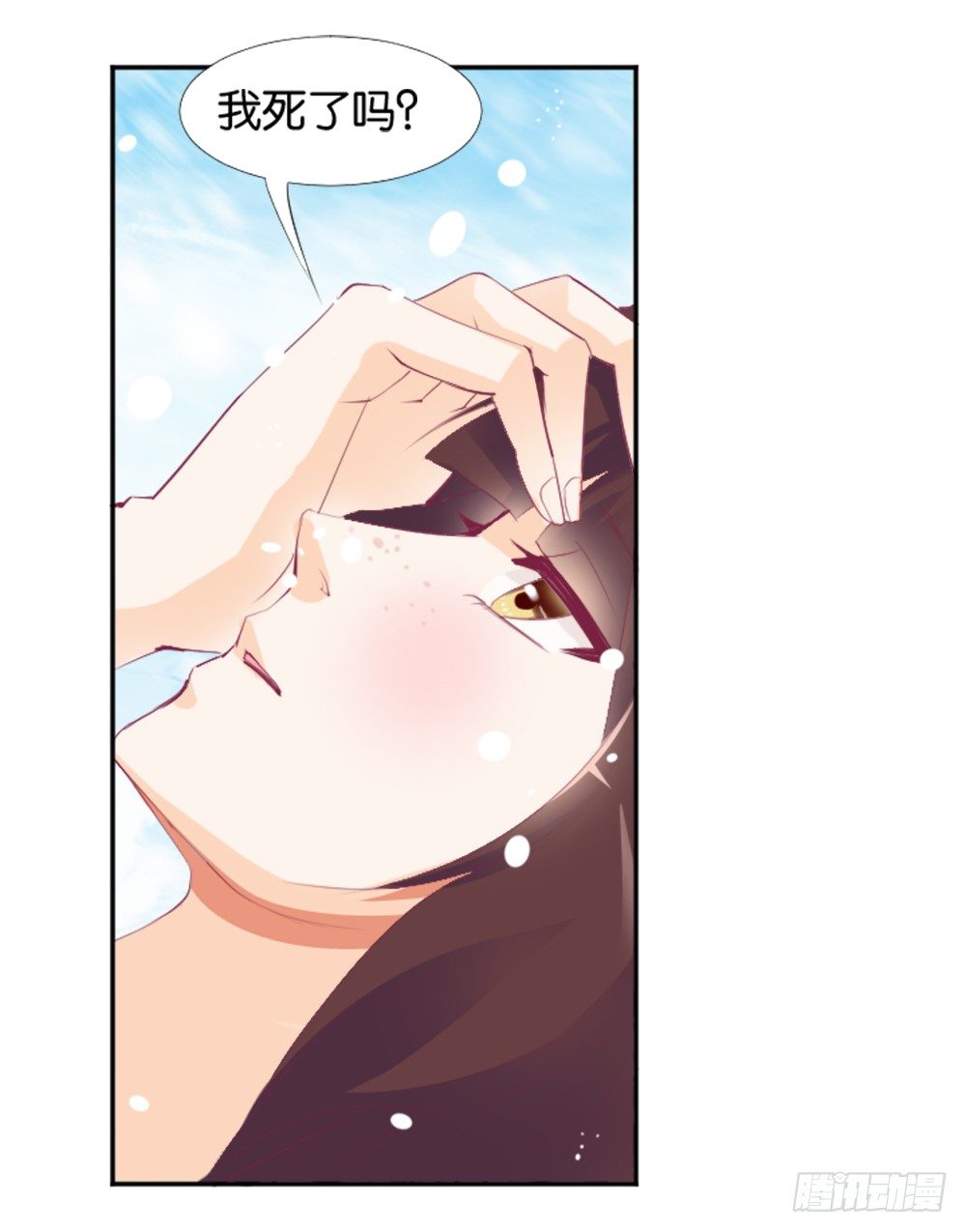 居然穿越了(1/2)-第5话