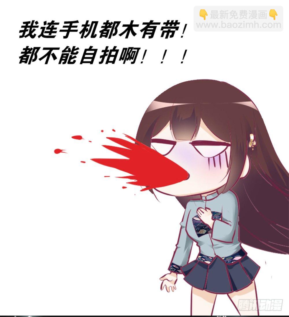 居然穿越了(1/2)-第5话