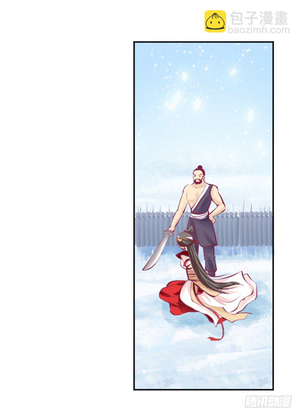 居然穿越了(1/2)-第5话