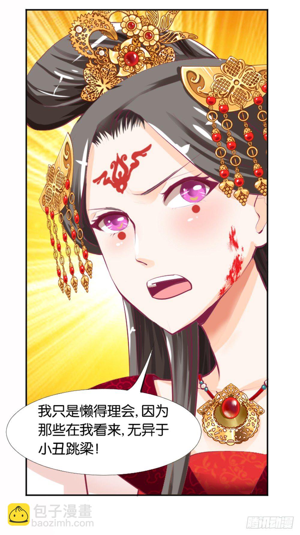 居然穿越了(1/2)-第5话