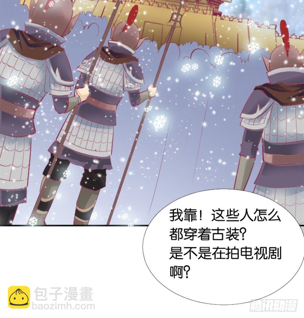 居然穿越了(1/2)-第5话