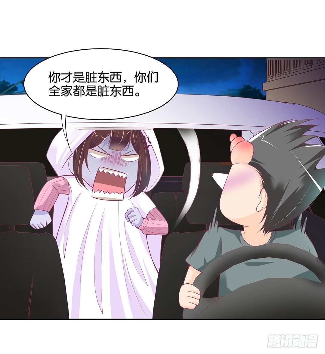 我只要你的肉体&hellip;&hellip;(1/2)-第41话