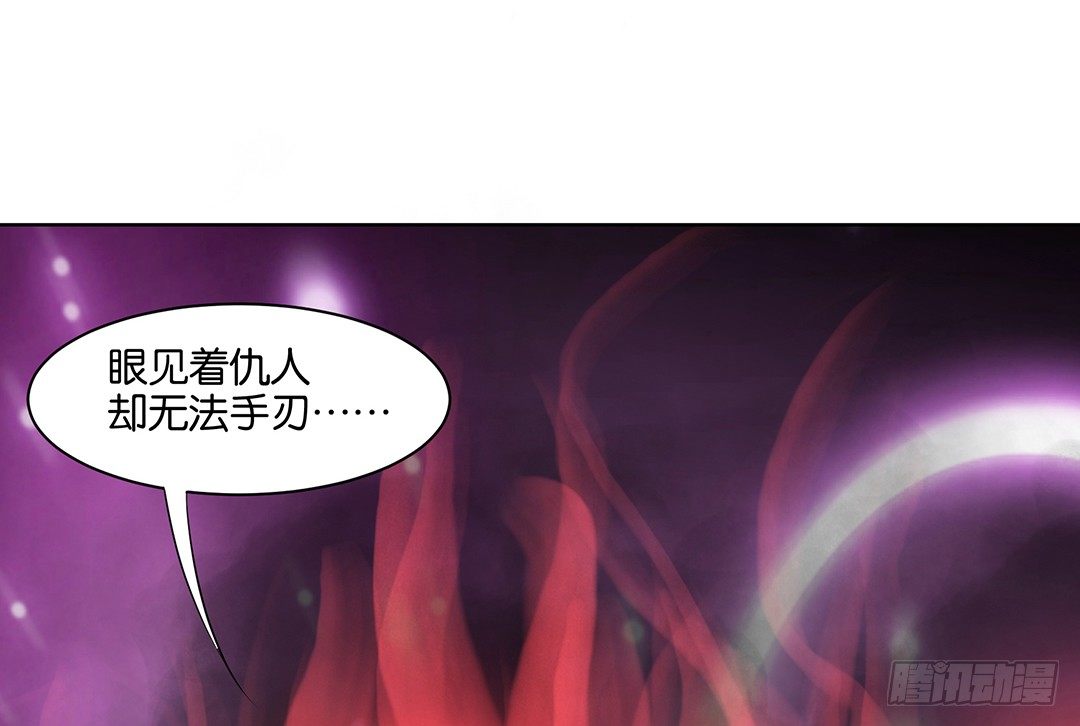 我只要你的肉体&hellip;&hellip;(1/2)-第41话