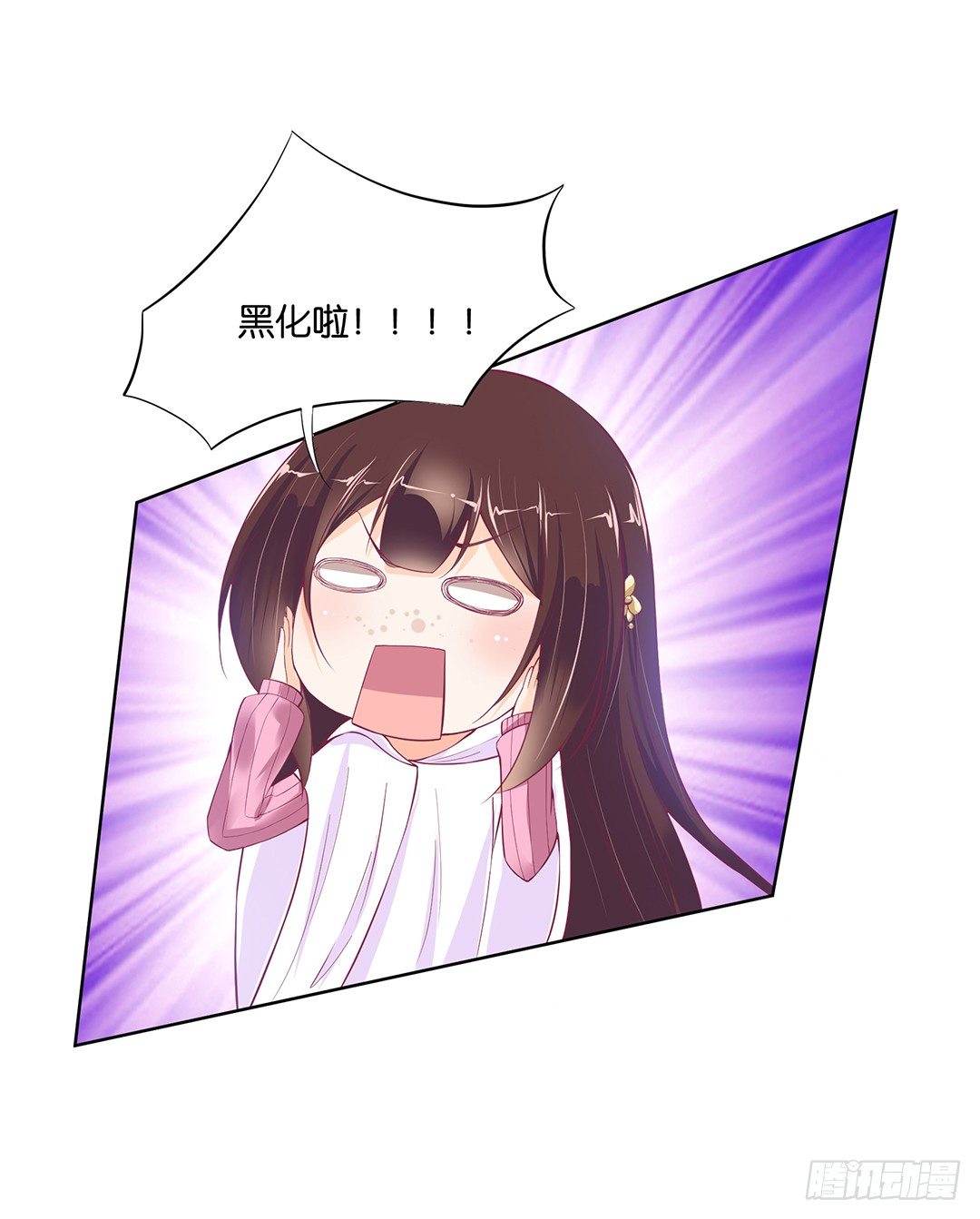 我只要你的肉体&hellip;&hellip;(1/2)-第41话