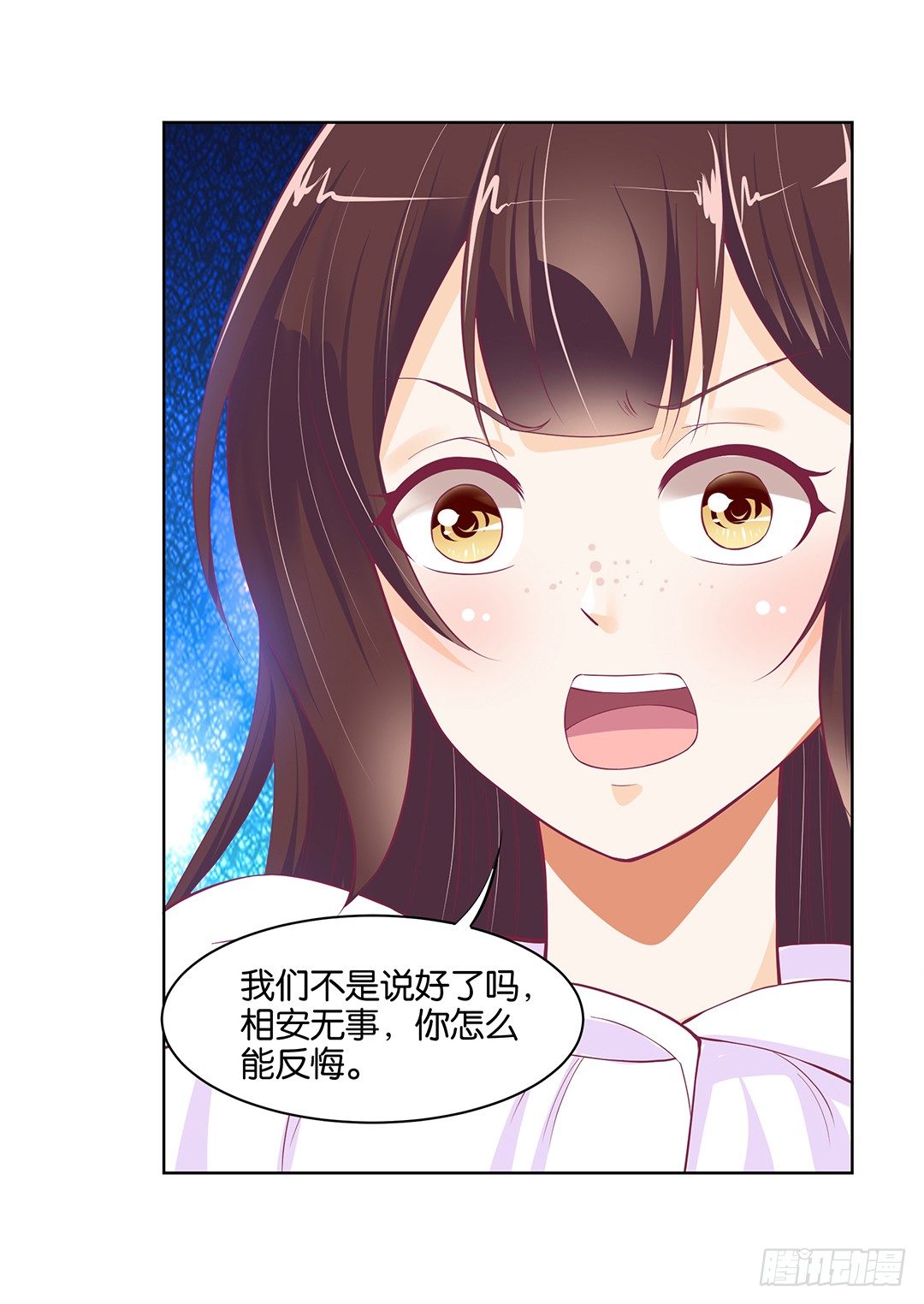 我只要你的肉体&hellip;&hellip;(1/2)-第41话