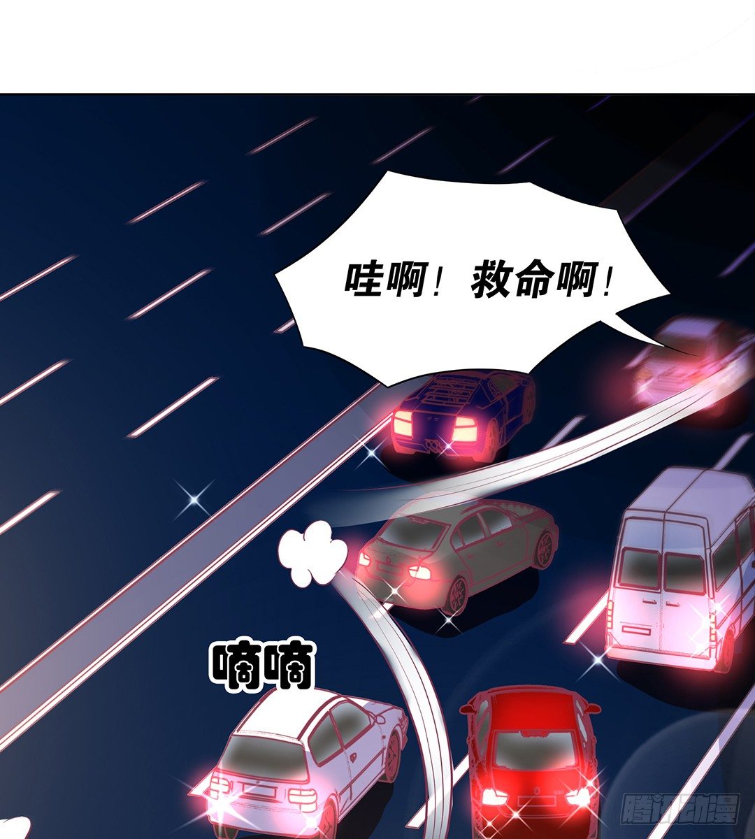 我只要你的肉体&hellip;&hellip;(1/2)-第41话