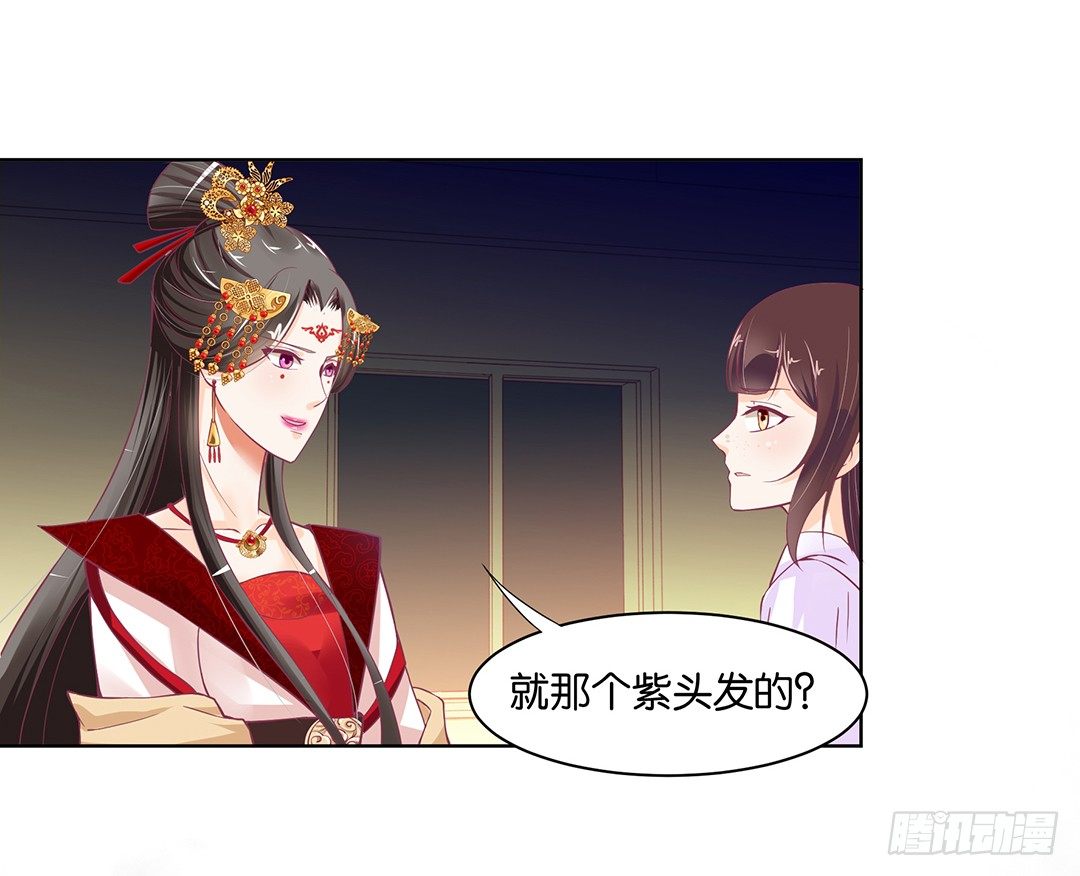 我只要你的肉体&hellip;&hellip;(1/2)-第41话