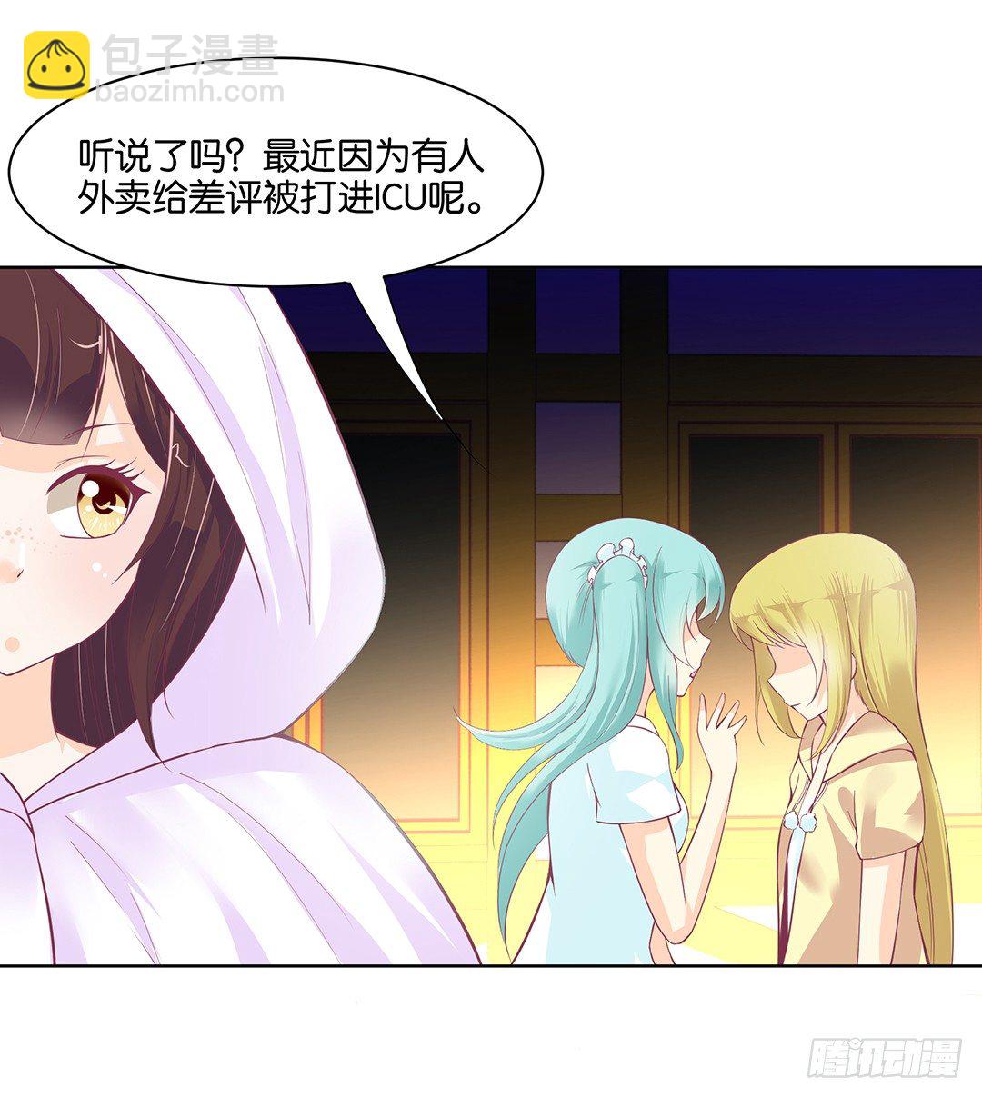 我只要你的肉体&hellip;&hellip;(1/2)-第41话