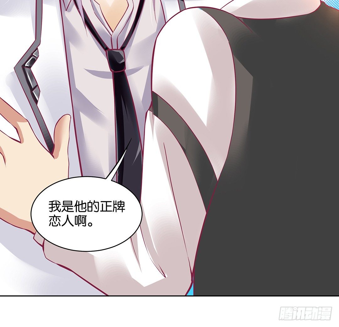 他才是我的&hellip;&hellip;(1/2)-第43话