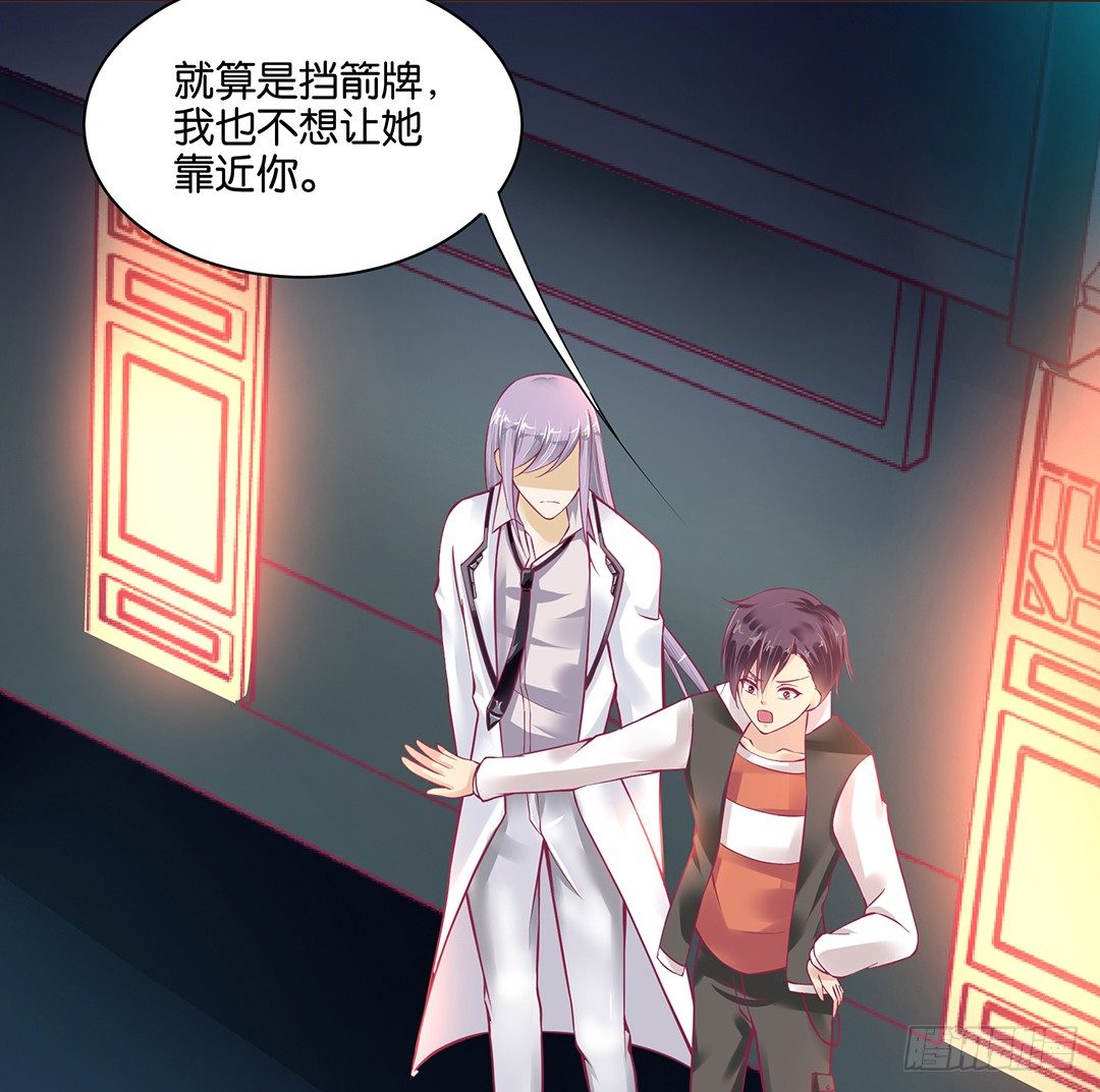 他才是我的&hellip;&hellip;(1/2)-第43话