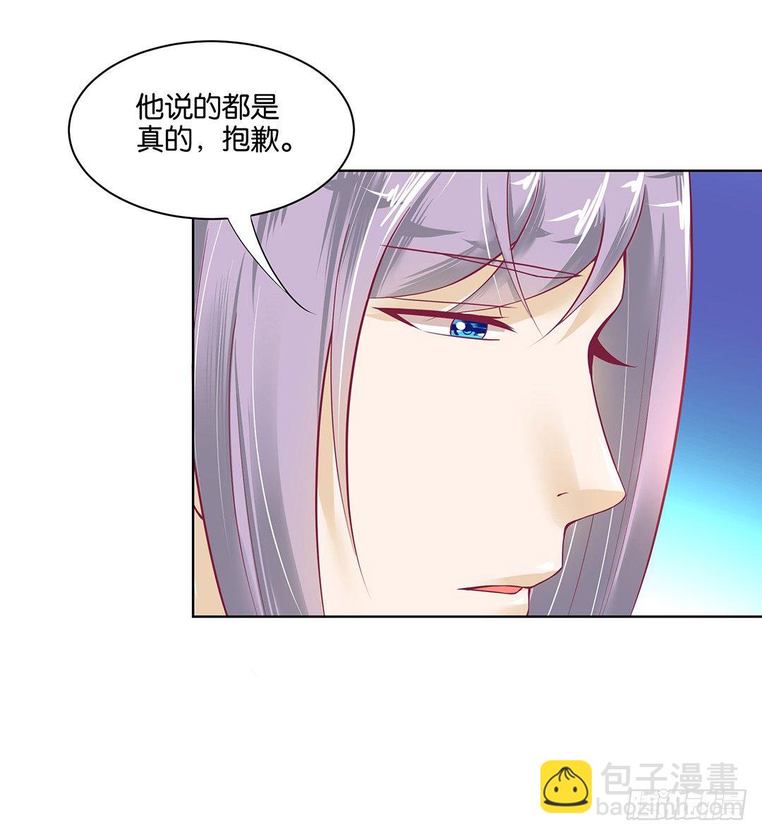 他才是我的&hellip;&hellip;(1/2)-第43话