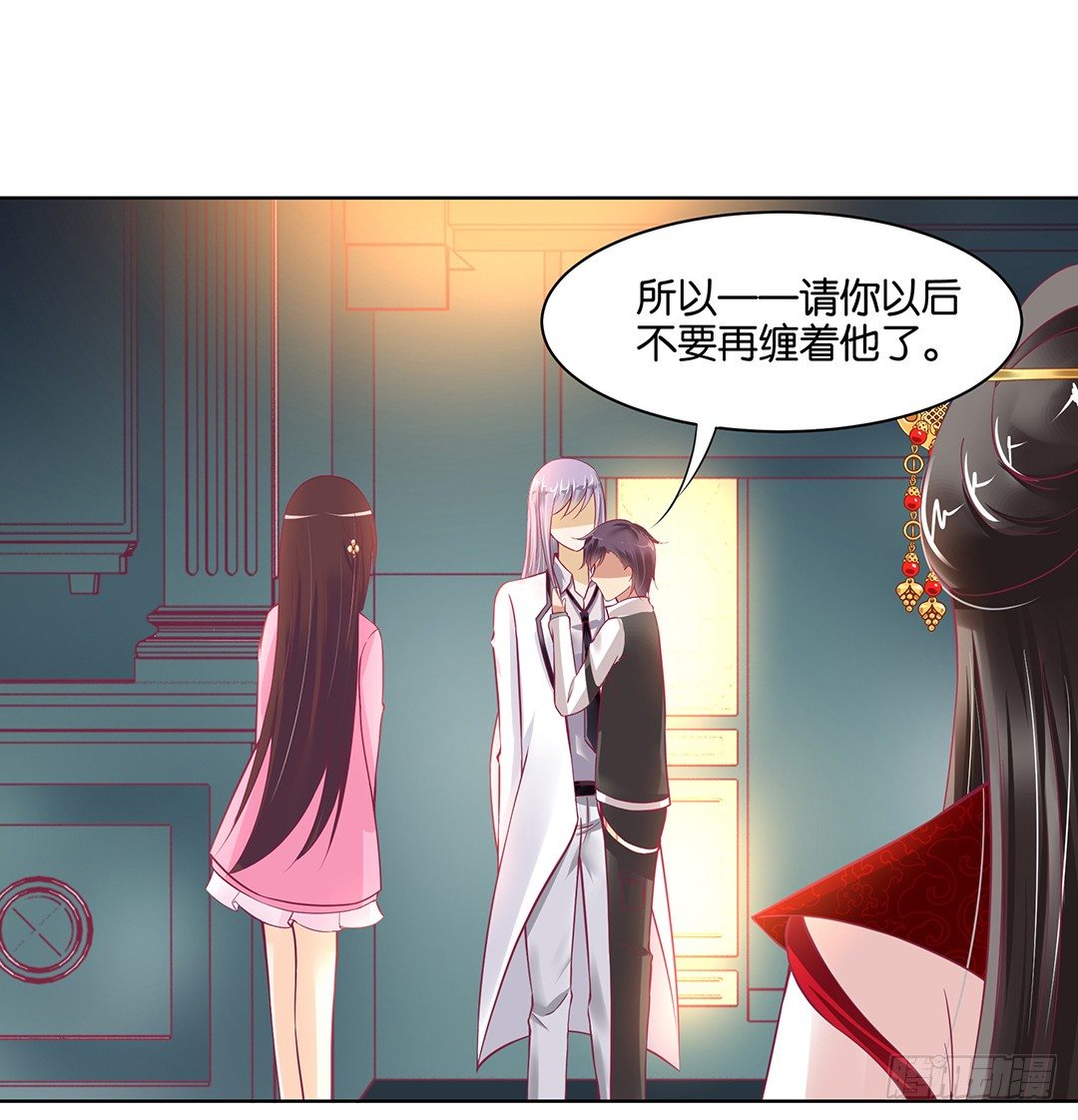 他才是我的&hellip;&hellip;(1/2)-第43话