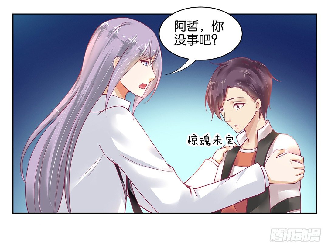 他才是我的&hellip;&hellip;(1/2)-第43话