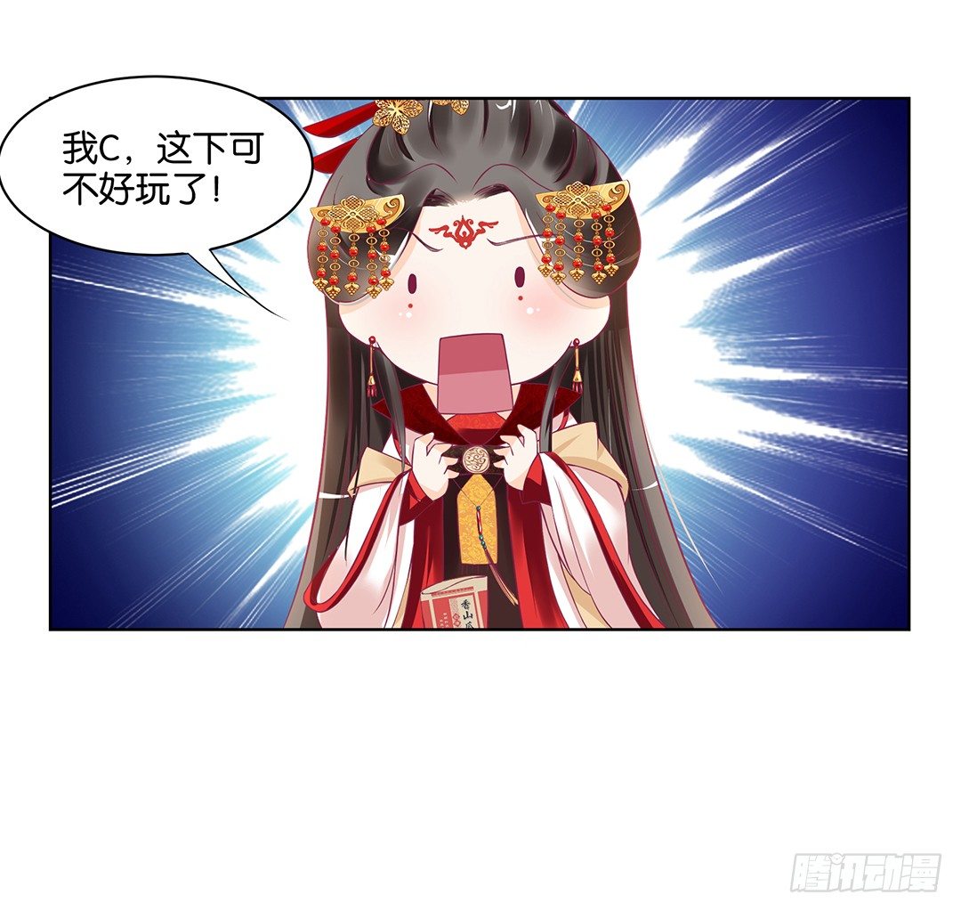 他才是我的&hellip;&hellip;(1/2)-第43话