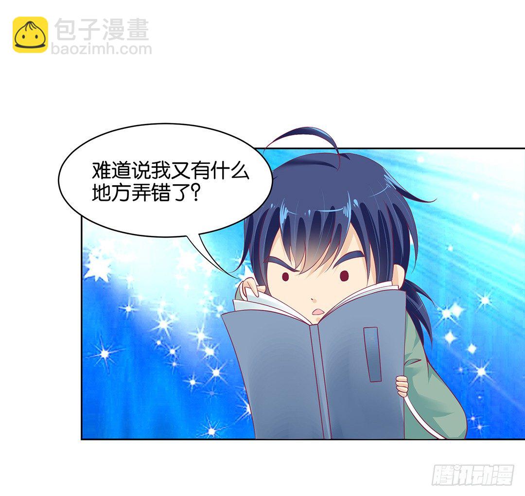 你还是放手了&hellip;&hellip;(1/2)-第45话