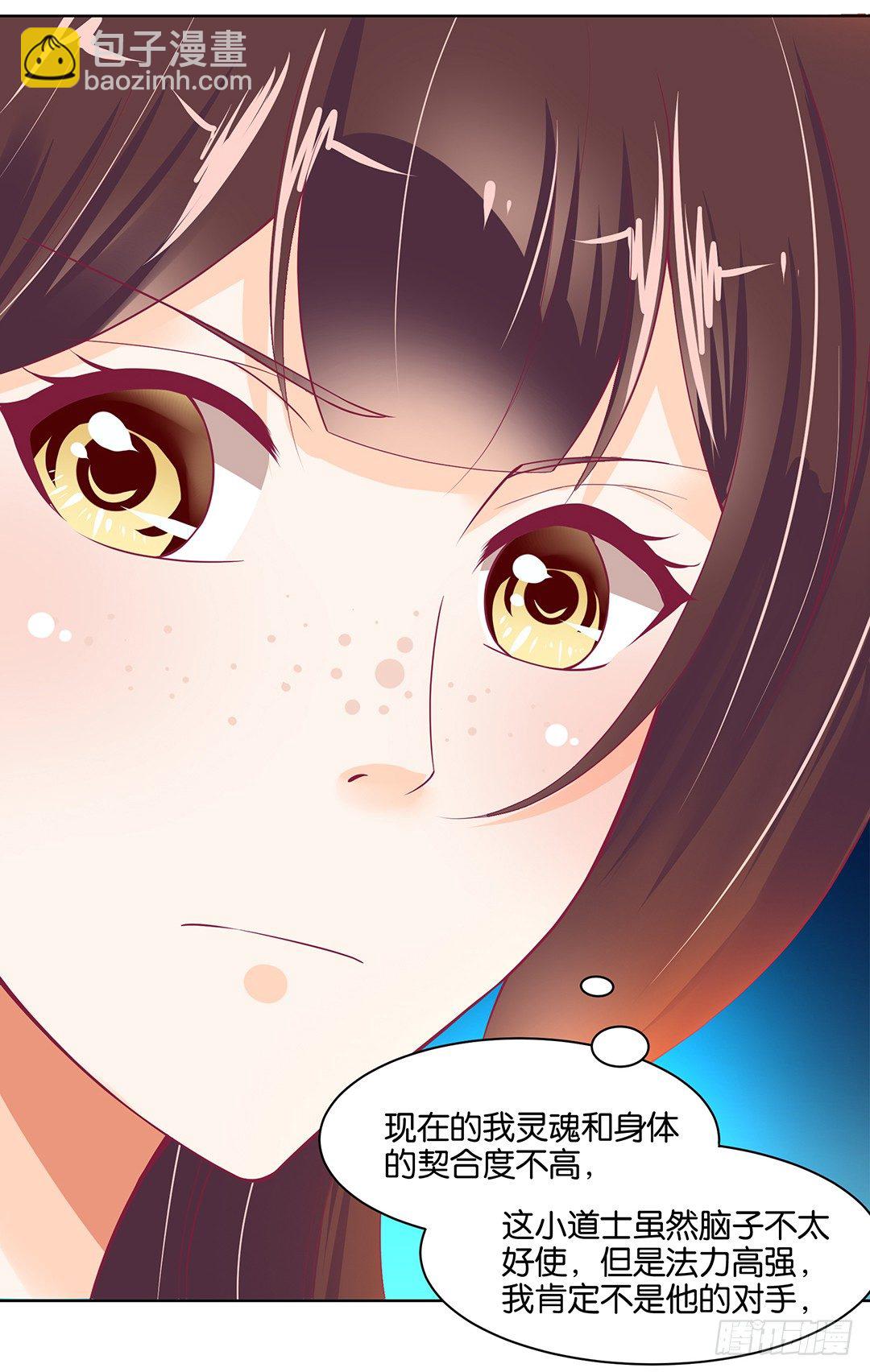 你还是放手了&hellip;&hellip;(1/2)-第45话