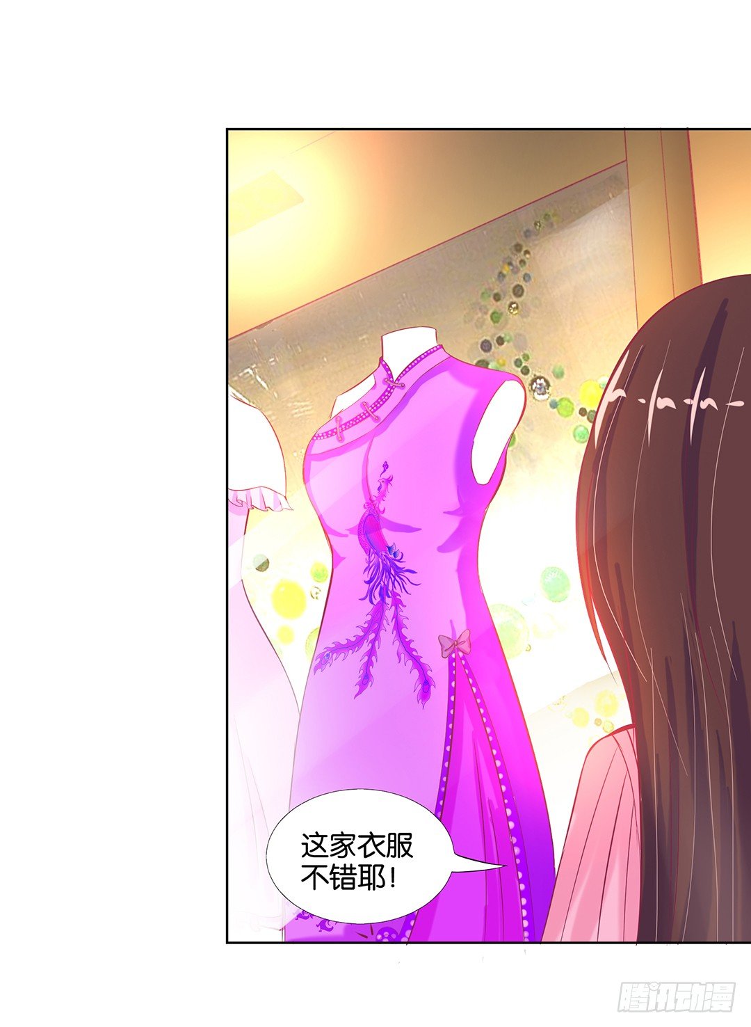 今晚借我一点&hellip;&hellip;(1/2)-第47话