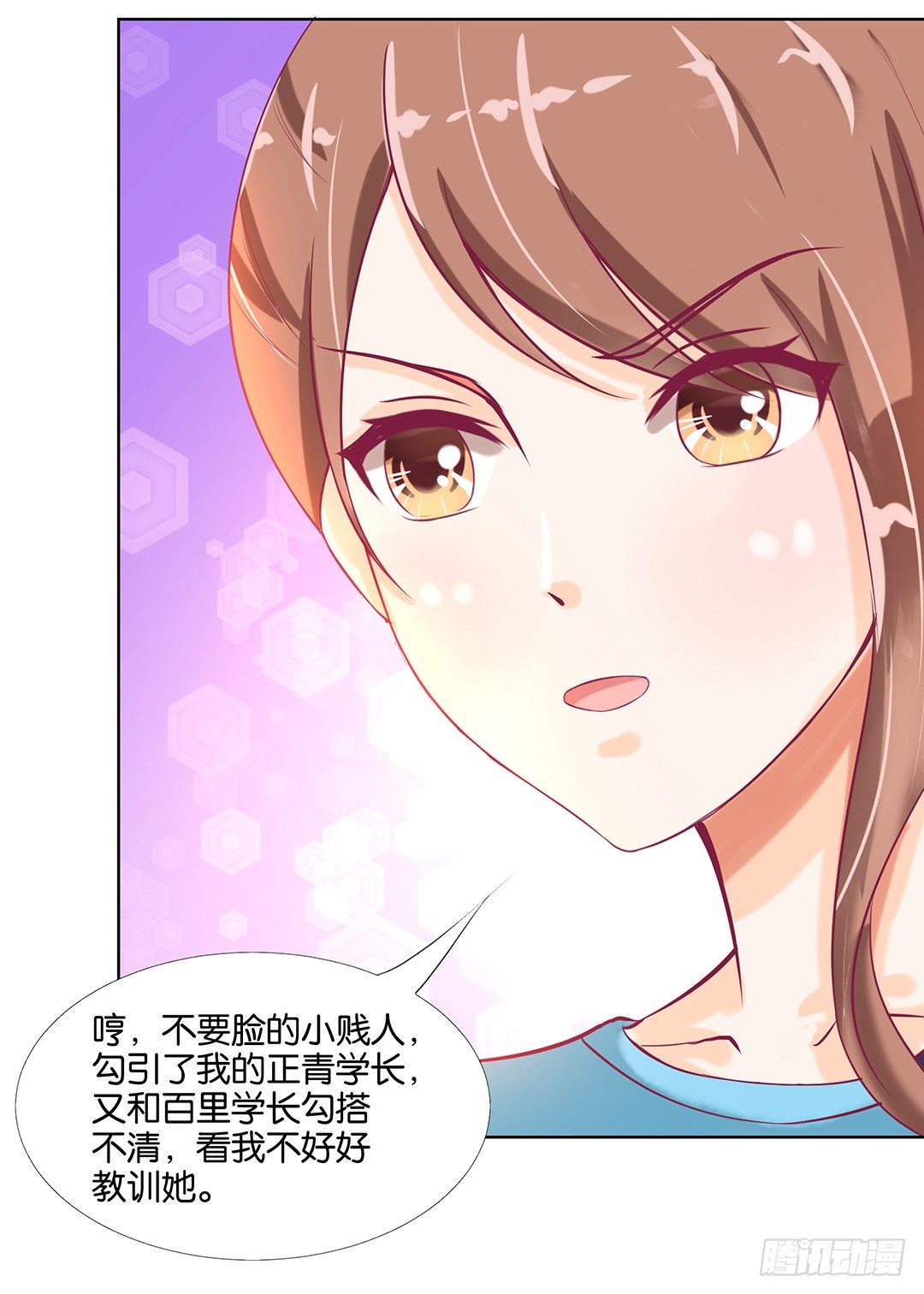 今晚借我一点&hellip;&hellip;(1/2)-第47话