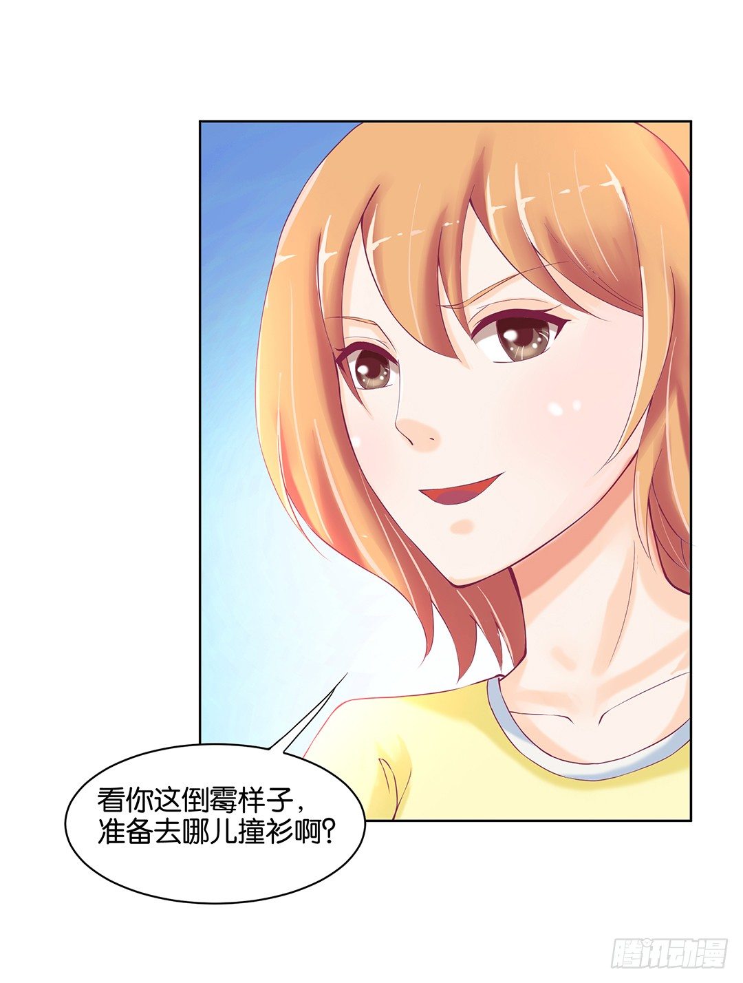 今晚借我一点&hellip;&hellip;(1/2)-第47话