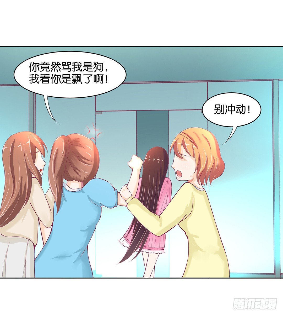 今晚借我一点&hellip;&hellip;(1/2)-第47话