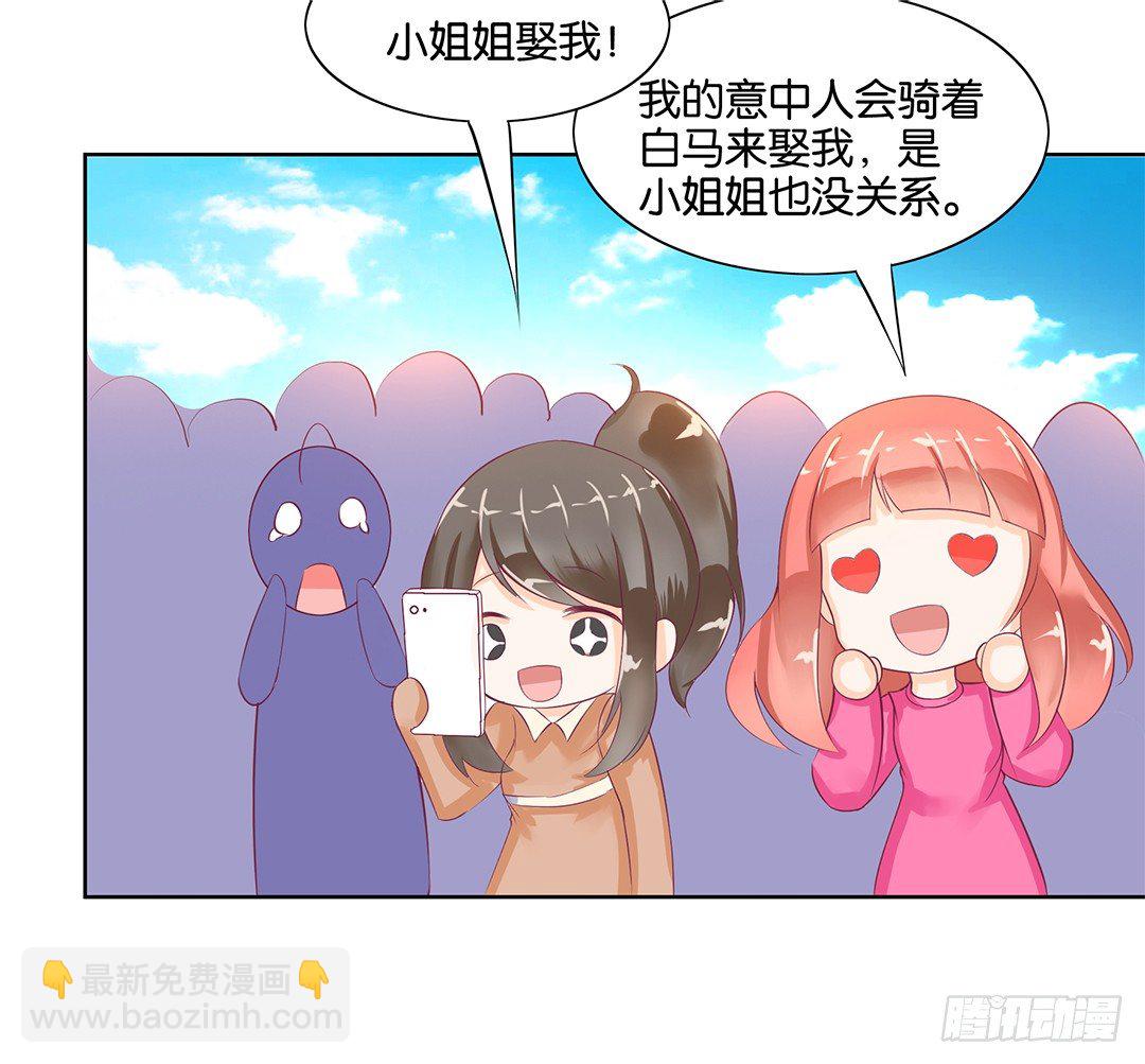 这还是我认识的莫梨吗？(1/2)-第49话