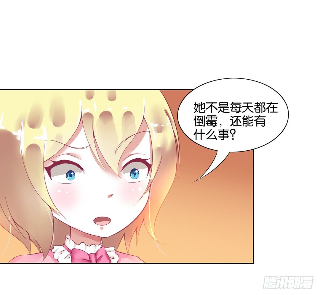 这还是我认识的莫梨吗？(1/2)-第49话