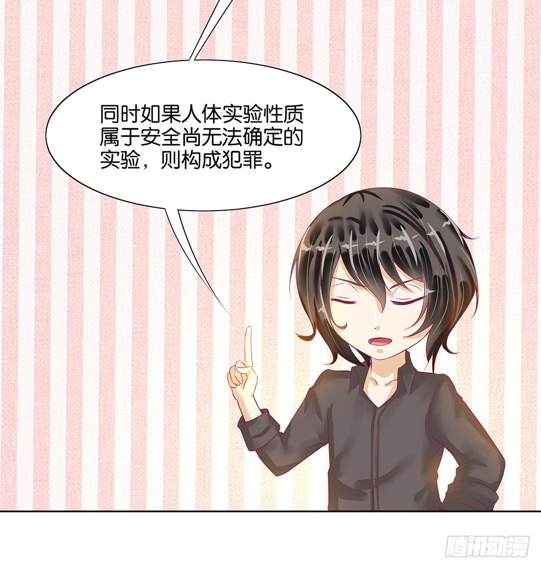 我要治愈你！(1/2)-第51话