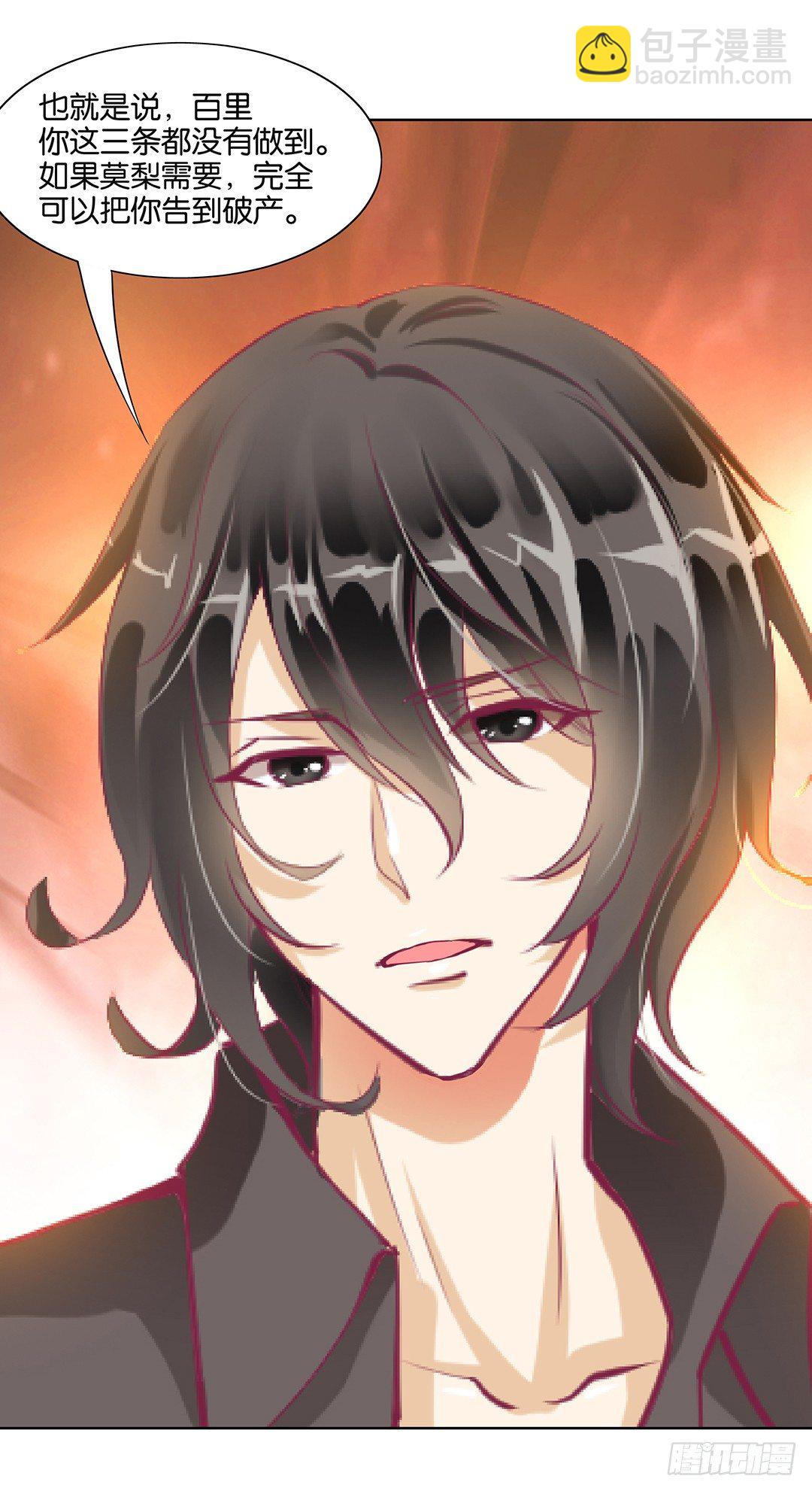 我要治愈你！(1/2)-第51话