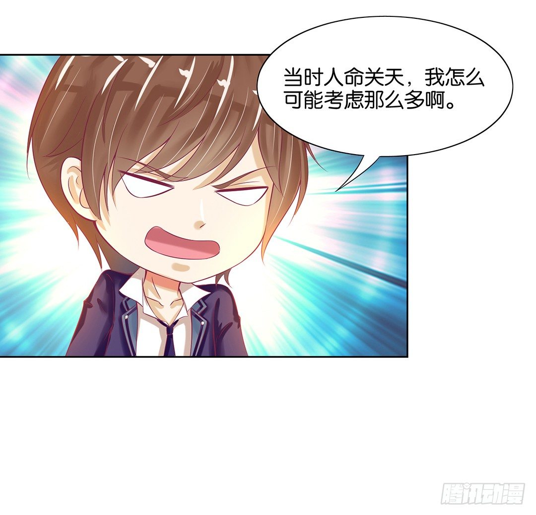 我要治愈你！(1/2)-第51话