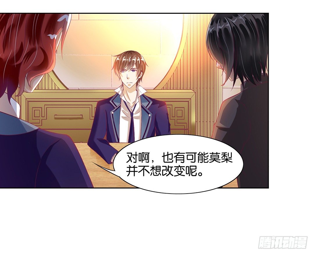 我要治愈你！(1/2)-第51话