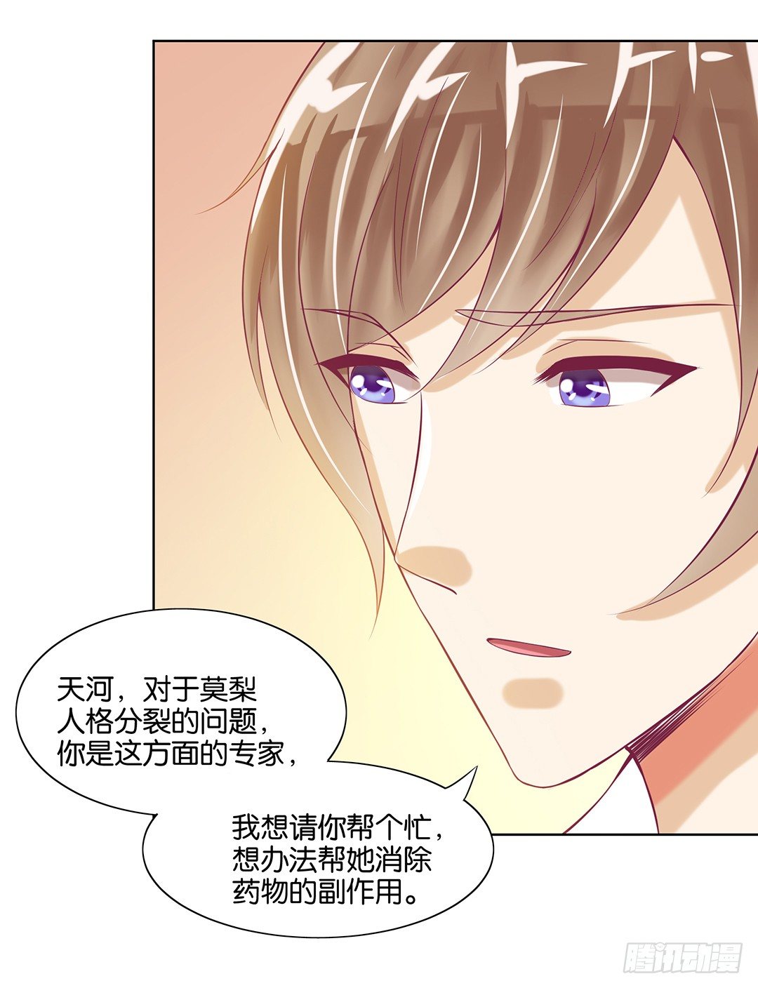 我要治愈你！(1/2)-第51话