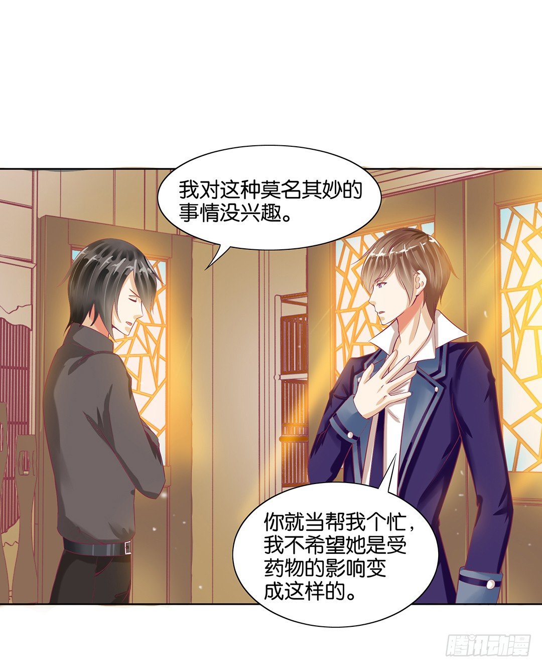 我要治愈你！(1/2)-第51话