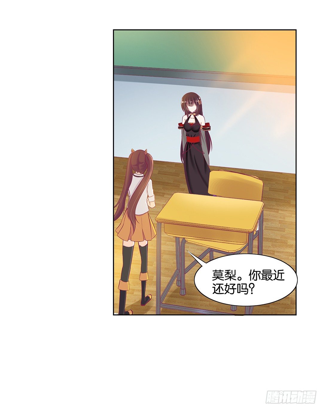 我要治愈你！(1/2)-第51话