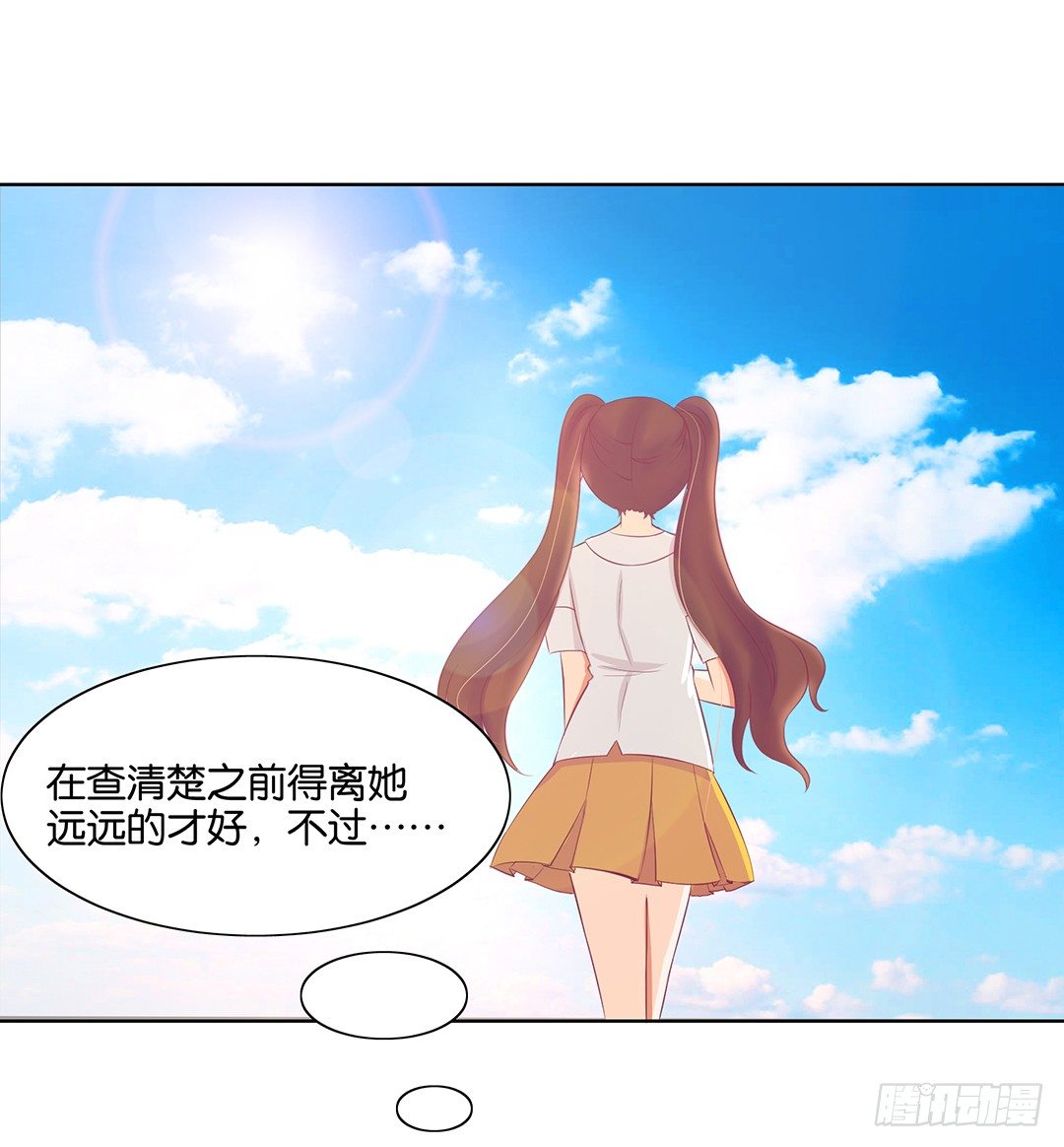 我要治愈你！(1/2)-第51话