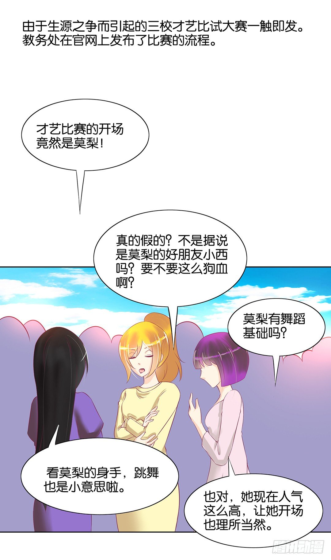 女王駕到 - 我要治癒你！(1/2) - 3