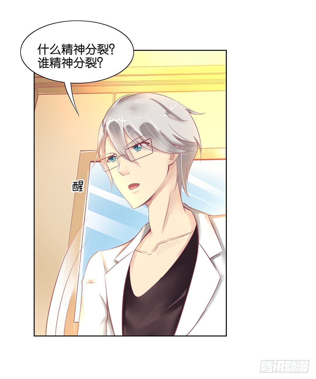 我要治愈你！(1/2)-第51话