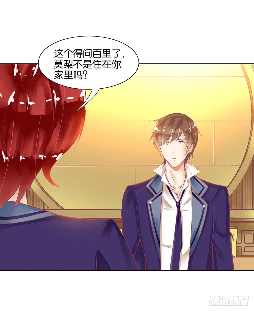 我要治愈你！(1/2)-第51话