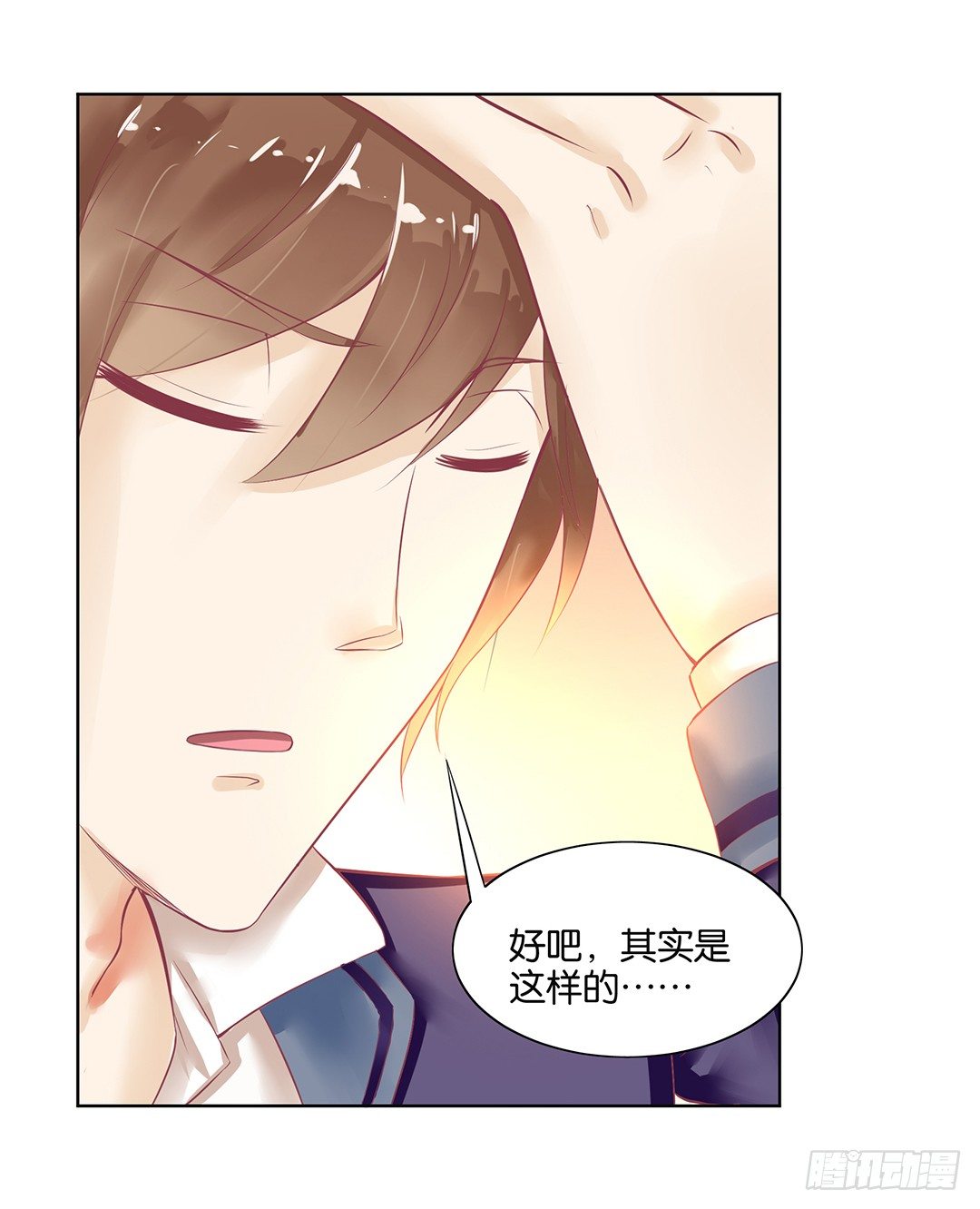 我要治愈你！(1/2)-第51话