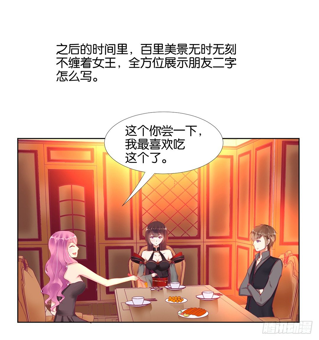 女王駕到 - 陪你還需要理由嗎？(1/2) - 2