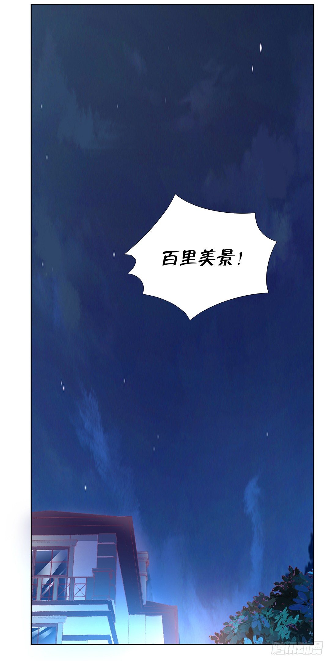 女王駕到 - 陪你還需要理由嗎？(1/2) - 7