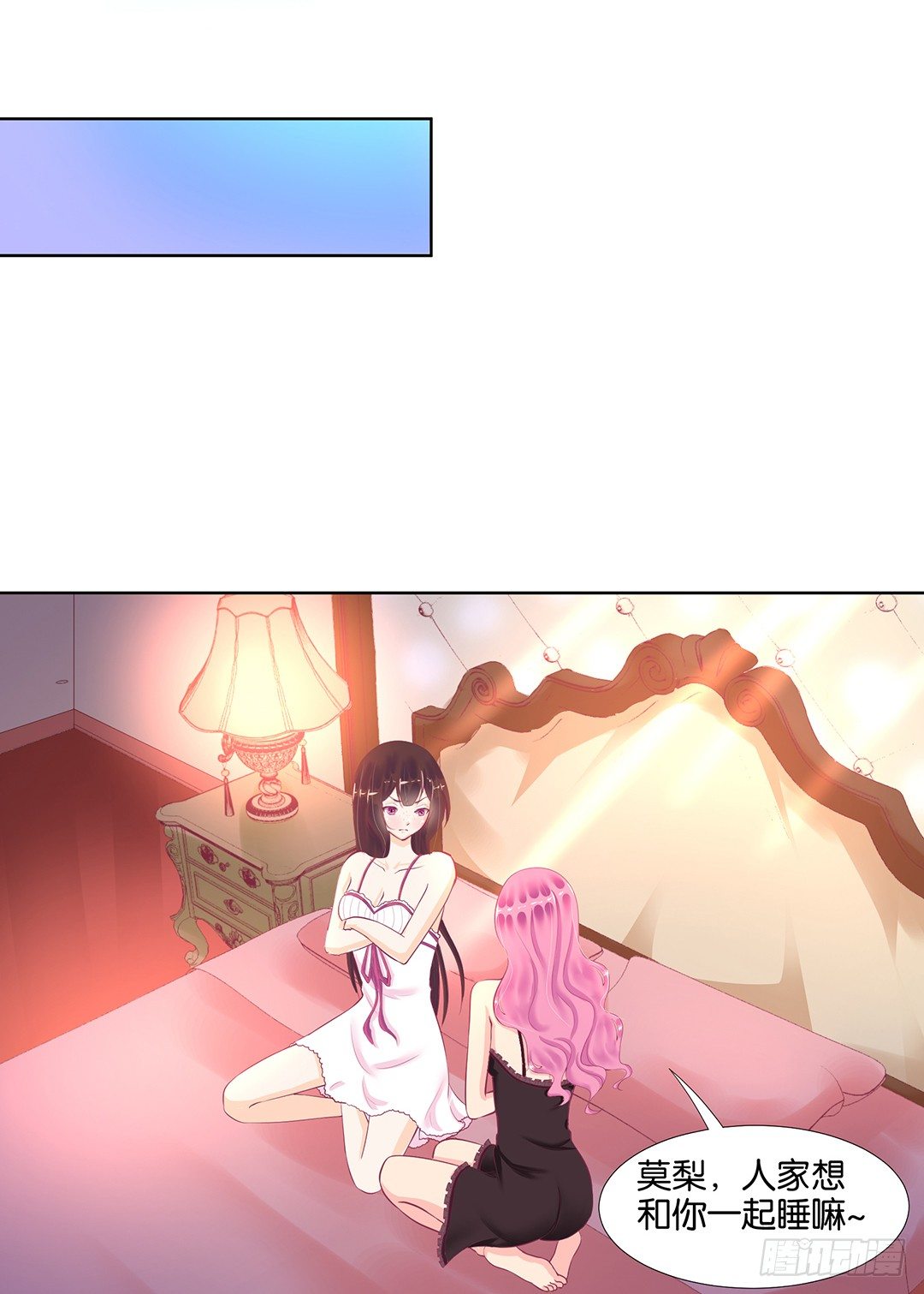 女王駕到 - 陪你還需要理由嗎？(1/2) - 8