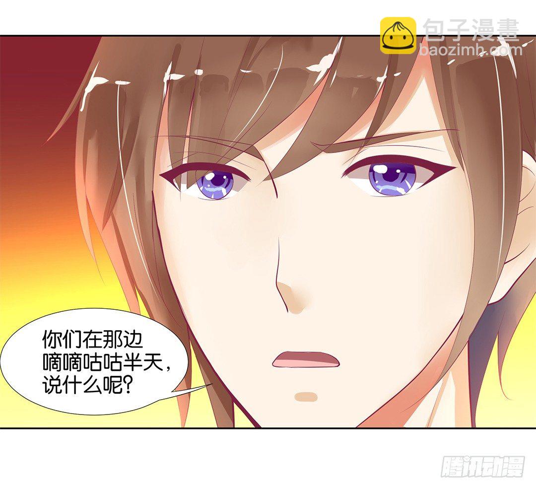 女王駕到 - 陪你還需要理由嗎？(1/2) - 8