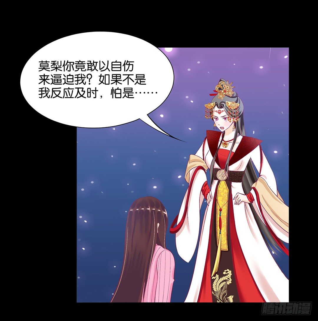 互相伤害只为你&hellip;&hellip;(1/2)-第55话