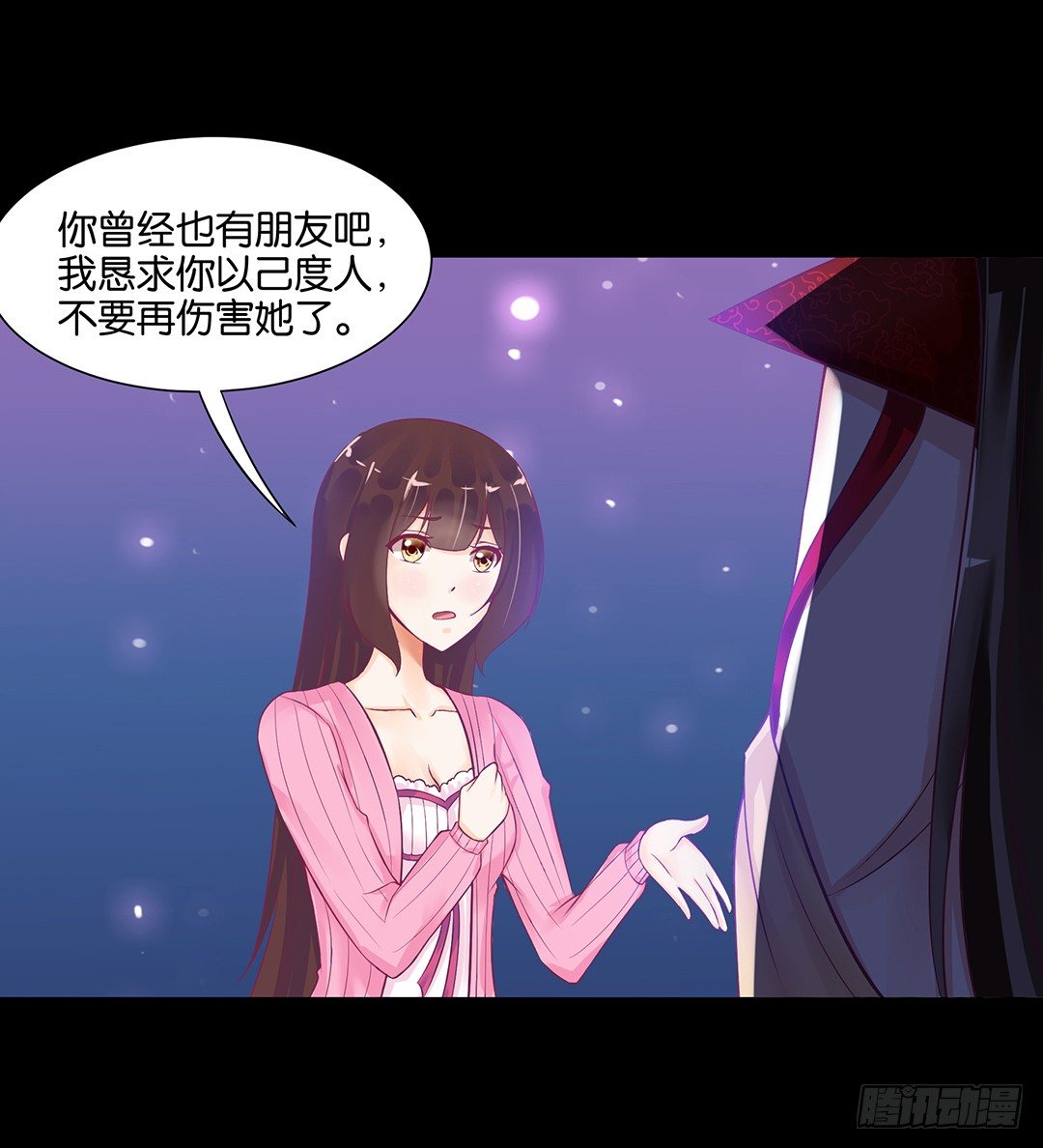 互相伤害只为你&hellip;&hellip;(1/2)-第55话