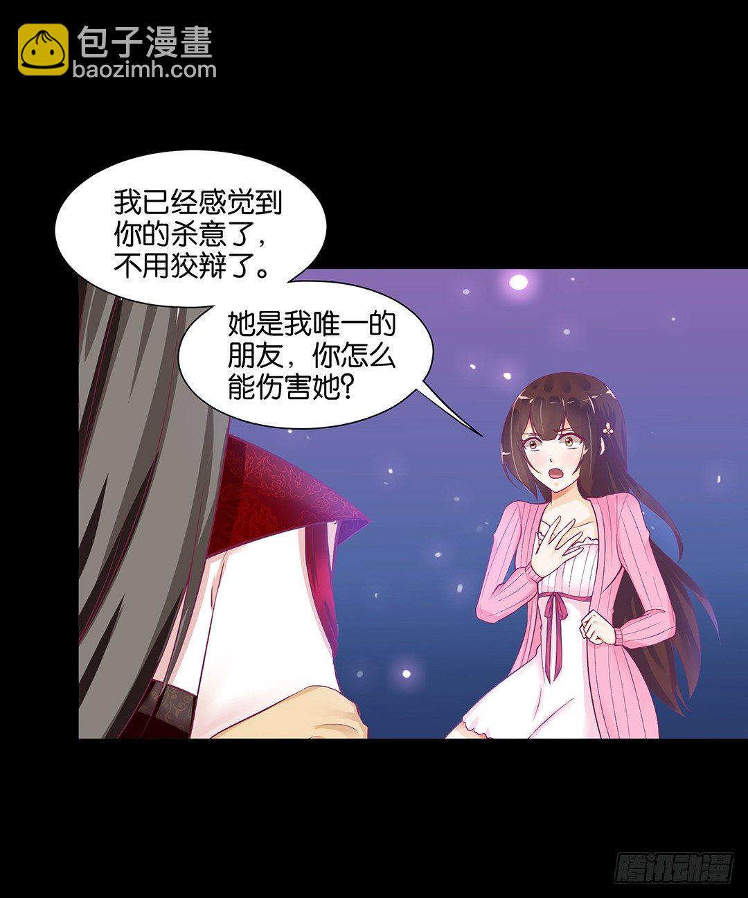 互相伤害只为你&hellip;&hellip;(1/2)-第55话