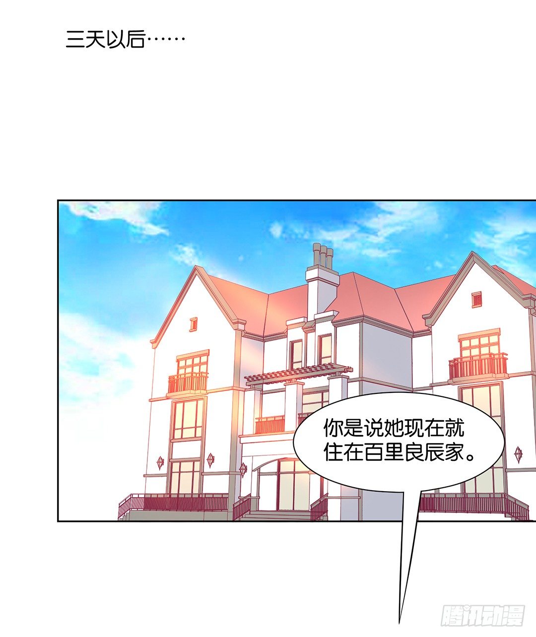 这个女人可真麻烦！(1/2)-第57话