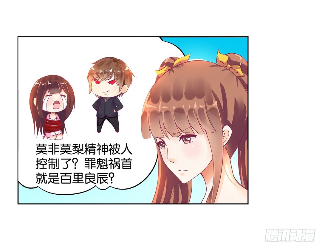 这个女人可真麻烦！(1/2)-第57话